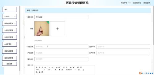 java ssm計(jì)算機(jī)畢業(yè)設(shè)計(jì)醫(yī)院疫情管理系統(tǒng)e3oxi 源碼 程序 數(shù)據(jù)庫 部署