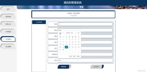 java ssm計(jì)算機(jī)畢業(yè)設(shè)計(jì)酒店的管理系統(tǒng)q2fdw 源碼 程序 數(shù)據(jù)庫 部署