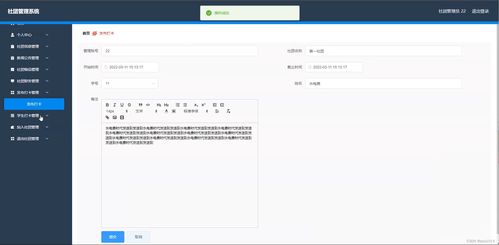 基于Java SSM框架的社團(tuán)管理系統(tǒng)設(shè)計(jì)與實(shí)現(xiàn)