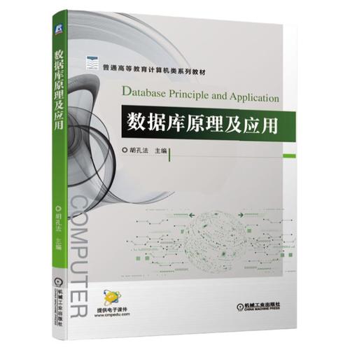 數(shù)據(jù)庫(kù)圖書六大品牌推薦 計(jì)算機(jī)數(shù)據(jù)庫(kù)管理必讀指南