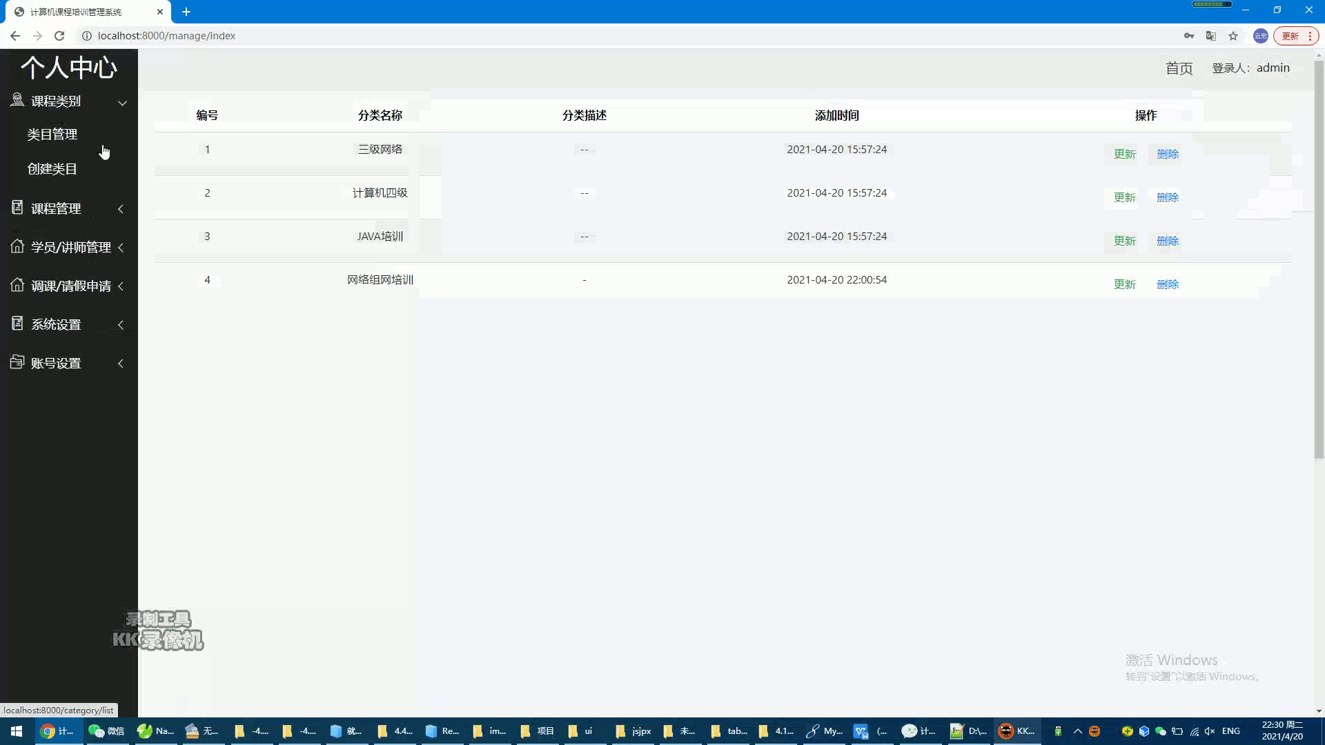 基于微信小程序的計(jì)算機(jī)課程培訓(xùn)管理系統(tǒng)_數(shù)據(jù)庫(kù)_用戶_的需求
